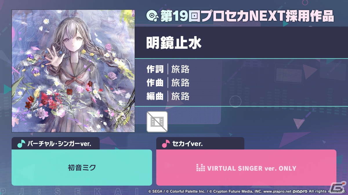 「プロセカ」*Lunaさんによるレオニのユニットソングや、クリエイターズフェスタなどイベント関連の最新情報が公開！の画像