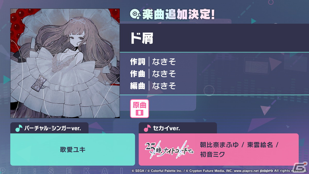 「プロセカ」*Lunaさんによるレオニのユニットソングや、クリエイターズフェスタなどイベント関連の最新情報が公開！の画像