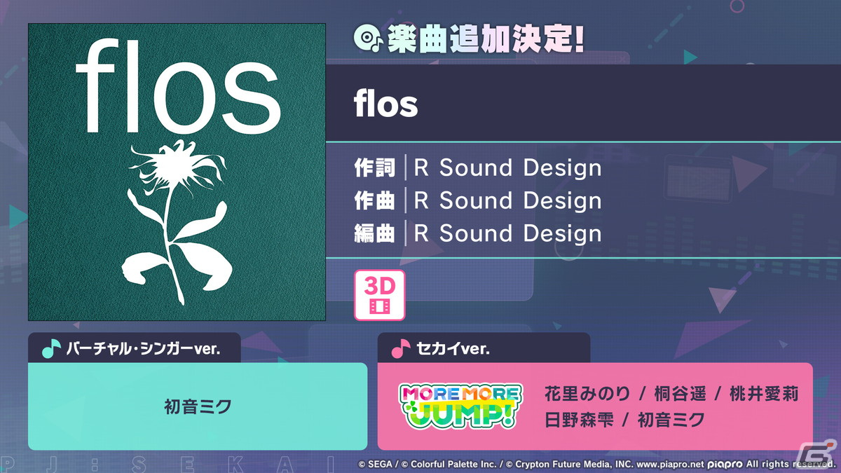 「プロセカ」*Lunaさんによるレオニのユニットソングや、クリエイターズフェスタなどイベント関連の最新情報が公開！の画像