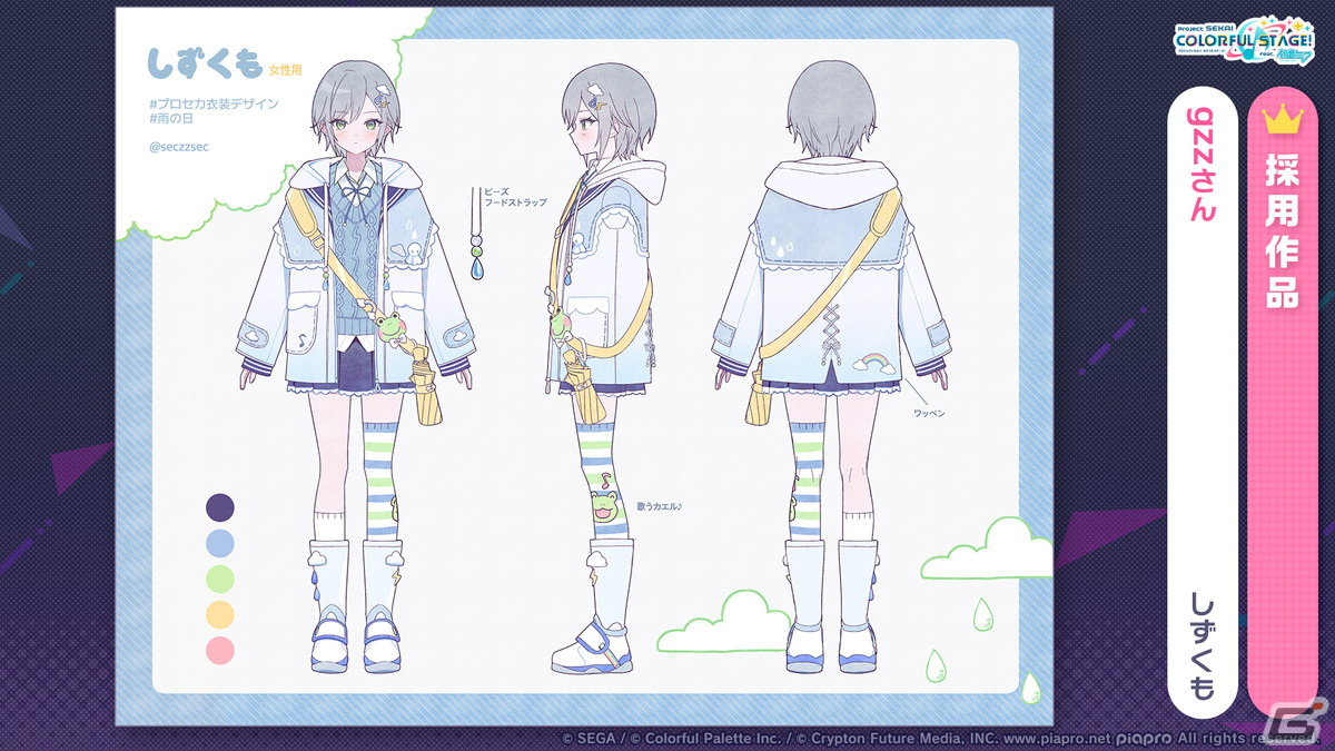 「プロセカ」*Lunaさんによるレオニのユニットソングや、クリエイターズフェスタなどイベント関連の最新情報が公開！の画像5
