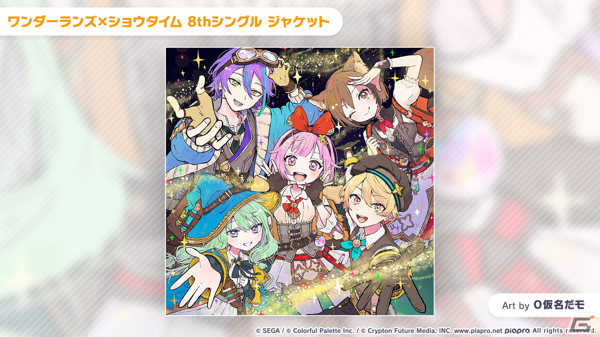 「プロセカ」*Lunaさんによるレオニのユニットソングや、クリエイターズフェスタなどイベント関連の最新情報が公開！の画像