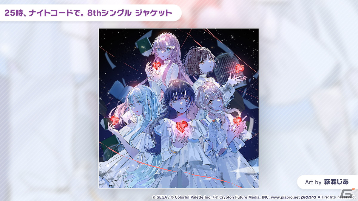 「プロセカ」*Lunaさんによるレオニのユニットソングや、クリエイターズフェスタなどイベント関連の最新情報が公開！の画像