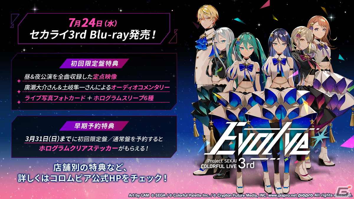 「プロセカ」*Lunaさんによるレオニのユニットソングや、クリエイターズフェスタなどイベント関連の最新情報が公開！の画像