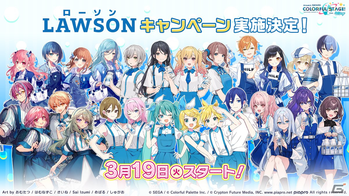 「プロセカ」*Lunaさんによるレオニのユニットソングや、クリエイターズフェスタなどイベント関連の最新情報が公開！の画像