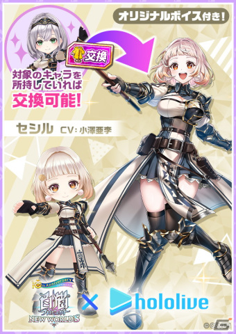 「白猫プロジェクト」と「ホロライブ」がコラボ！兎田ぺこらさん、不知火フレアさん、白銀ノエルさん、宝鐘マリンさんプロデュースの衣装や武器が登場の画像