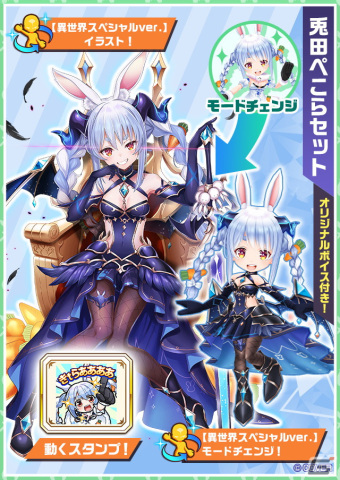 白猫プロジェクト」と「ホロライブ」がコラボ！兎田ぺこらさん、不知火