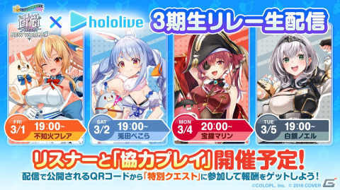 「白猫プロジェクト」と「ホロライブ」がコラボ！兎田ぺこらさん、不知火フレアさん、白銀ノエルさん、宝鐘マリンさんプロデュースの衣装や武器が登場の画像17