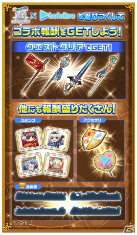 「白猫プロジェクト」と「ホロライブ」がコラボ！兎田ぺこらさん、不知火フレアさん、白銀ノエルさん、宝鐘マリンさんプロデュースの衣装や武器が登場の画像