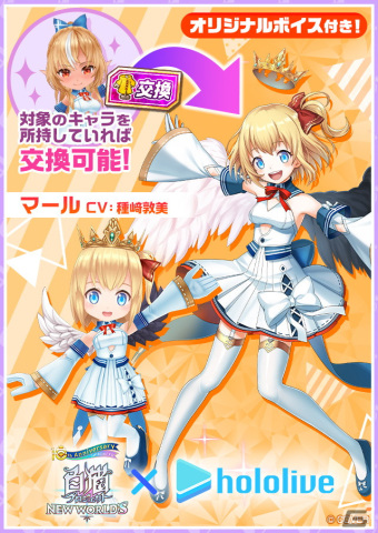 白猫プロジェクト」と「ホロライブ」がコラボ！兎田ぺこらさん