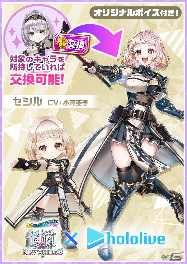 「白猫プロジェクト」と「ホロライブ」がコラボ！兎田ぺこらさん、不知火フレアさん、白銀ノエルさん、宝鐘マリンさんプロデュースの衣装や武器が登場の画像10