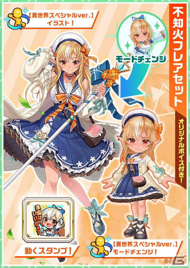 白猫プロジェクト」と「ホロライブ」がコラボ!兎田ぺこらさん 白猫プロジェクト」と「ホロライブ」がコラボ!兎田ぺこらさん