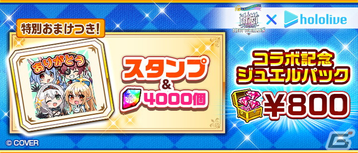 「白猫プロジェクト」と「ホロライブ」がコラボ！兎田ぺこらさん、不知火フレアさん、白銀ノエルさん、宝鐘マリンさんプロデュースの衣装や武器が登場の画像