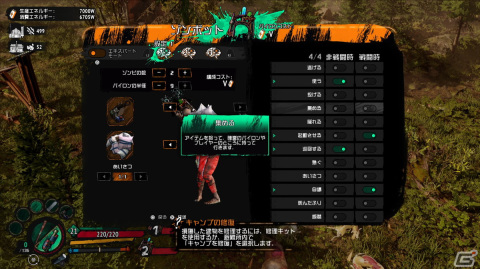 ぶっ飛ばしたゾンビを使役するサバイバルACT「Welcome to ParadiZe」プレイレポ！拠点建築も戦闘も移動も話し相手も全部“ゾンボット”におまかせの画像17