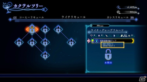 お酒が呑めなくても楽しめる「BAR ステラアビス」のプレイレポートをお届け！ローグライクとSRPG、良いとこどりのダンジョン探索にも注目の画像13