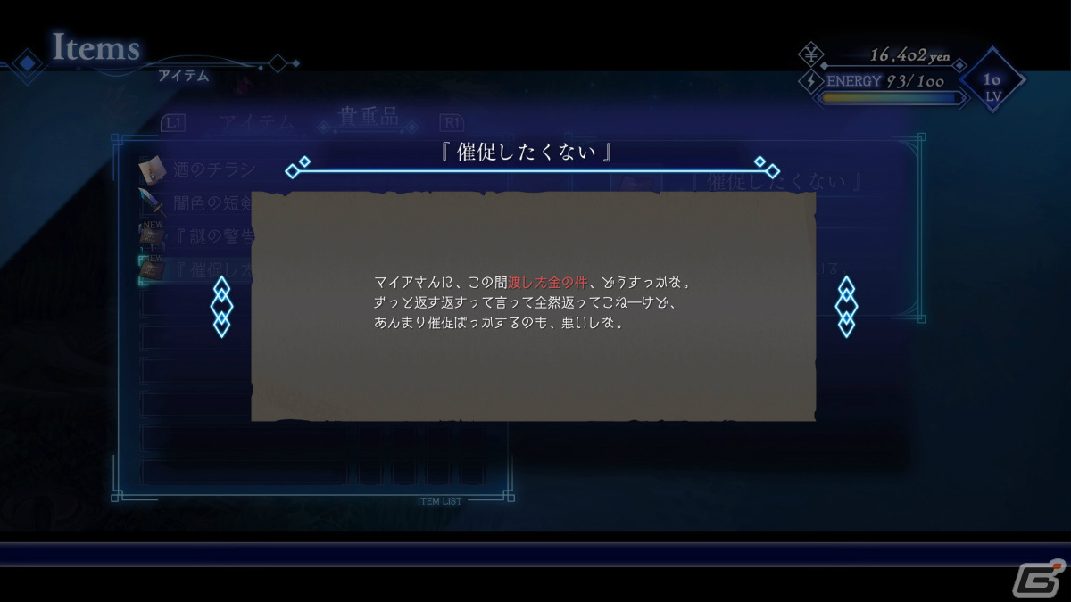お酒が呑めなくても楽しめる「BAR ステラアビス」のプレイレポートをお届け!ローグライクとSRPG、良いとこどりのダンジョン探索にも注目の画像