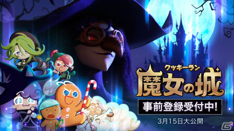 「クッキーラン：魔女の城」の正式リリース日が3月15日に決定！事前登録受付もスタートの画像2