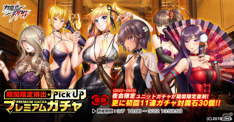 「対魔忍RPG」に「【夜宴の剛力】八津紫」が登場！「【夜会の薬師】薬師寺瑞穂」を仲間にできるレイドイベント「迸れ！パワーの夜会」も開催の画像10