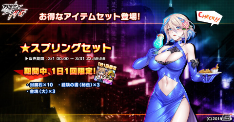 「対魔忍RPG」に「【夜宴の剛力】八津紫」が登場！「【夜会の薬師】薬師寺瑞穂」を仲間にできるレイドイベント「迸れ！パワーの夜会」も開催の画像11