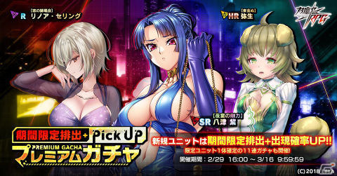 「対魔忍RPG」に「【夜宴の剛力】八津紫」が登場！「【夜会の薬師】薬師寺瑞穂」を仲間にできるレイドイベント「迸れ！パワーの夜会」も開催の画像5