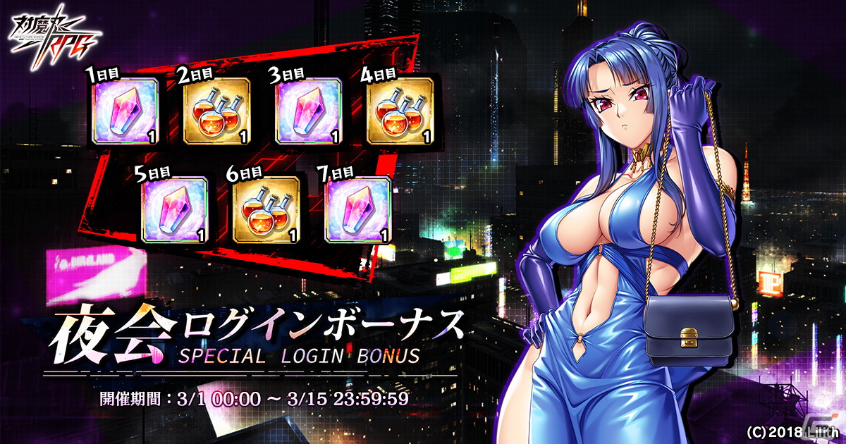 「対魔忍RPG」に「【夜宴の剛力】八津紫」が登場!「【夜会の薬師】薬師寺瑞穂」を仲間にできるレイドイベント「迸れ!パワーの夜会」も開催の画像