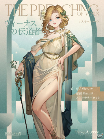 「リバース：1999」新★6キャラ・37（CV：井口裕香）が登場！古代ギリシャがモチーフのメインストーリー新章「洞窟の囚人」も開幕の画像7