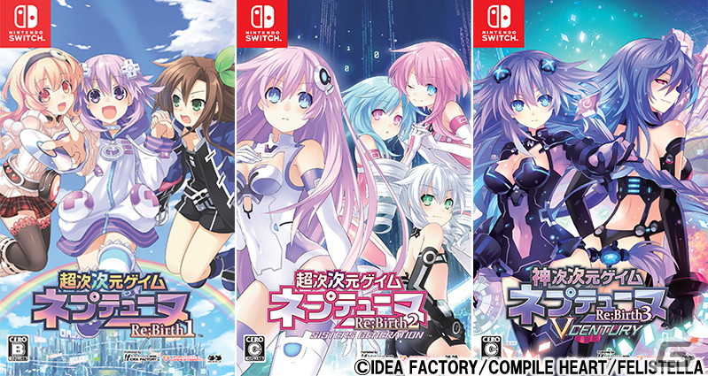 「ネプテューヌRe;Birth」シリーズ3作のSwitch版が5月23日に発売決定!お得なセット「トリプルパック」も同時発売の画像