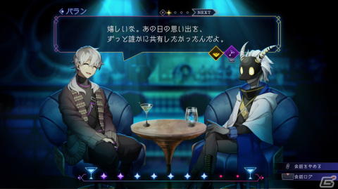 異世界探索SRPG「BAR ステラアビス」が発売!魅力を紹介するWeb CM「現実と夢篇」「カクテル篇」「キャラクター篇」が一挙公開の画像