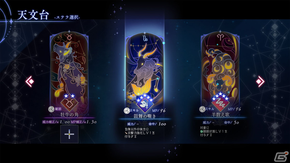 異世界探索SRPG「BAR ステラアビス」が発売！魅力を紹介するWeb CM「現実と夢篇」「カクテル篇」「キャラクター篇」が一挙公開の画像4