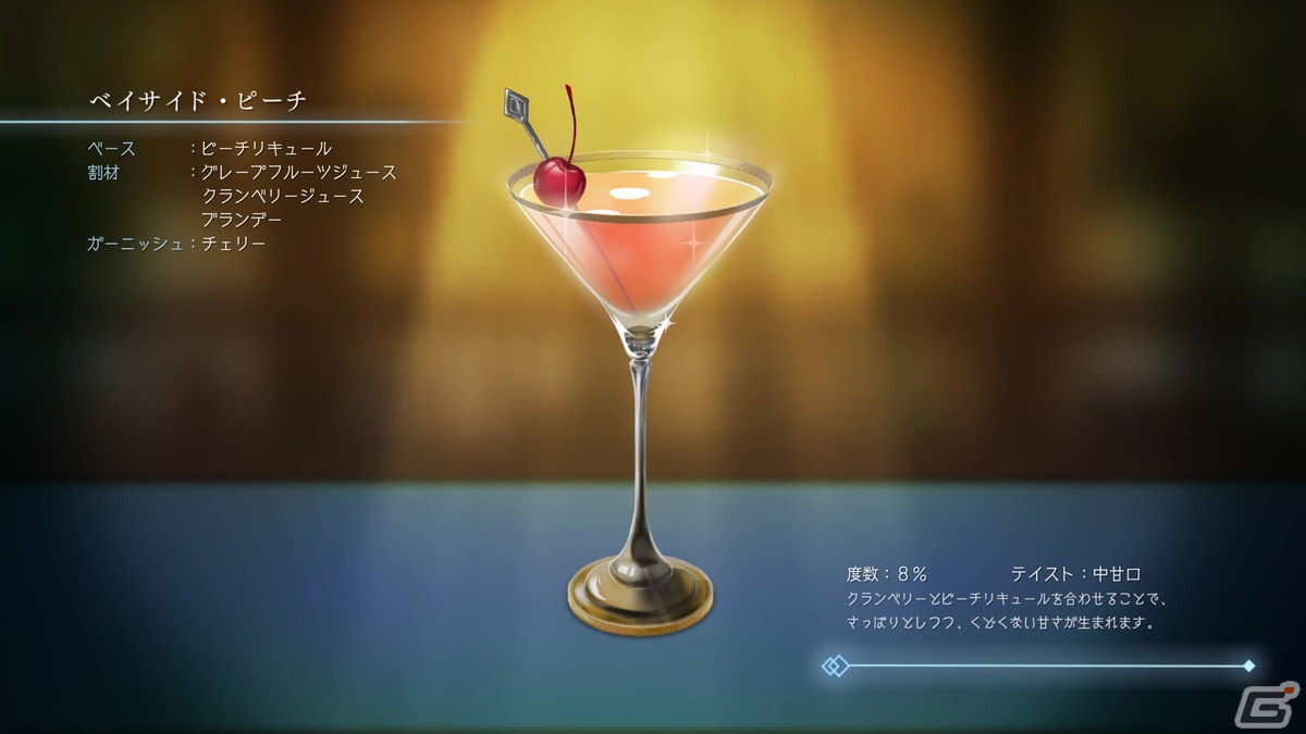 異世界探索SRPG「BAR ステラアビス」が発売！魅力を紹介するWeb CM「現実と夢篇」「カクテル篇」「キャラクター篇」が一挙公開の画像7