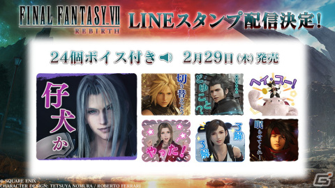 「FFVII リバース」が発売！北瀬氏、浜口氏、野村氏からのコメントやローンチトレーラーも公開の画像13