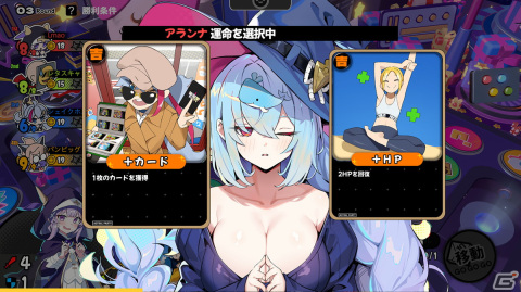 最大4人で協力対戦可能な美少女オンラインボードゲーム「アストラルパーティー」がリリース！日本語ボイスも実装予定の画像