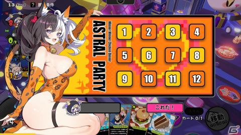 最大4人で協力対戦可能な美少女オンラインボードゲーム「アストラルパーティー」がリリース！日本語ボイスも実装予定の画像