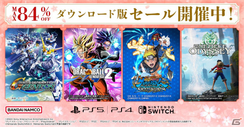 「ガンダムブレイカー3」が60％OFF！「ドラゴンボール ゼノバース2」「バテン・カイトス I ＆ II」などが最大84％OFFのバンナムDL版セールが開催の画像1