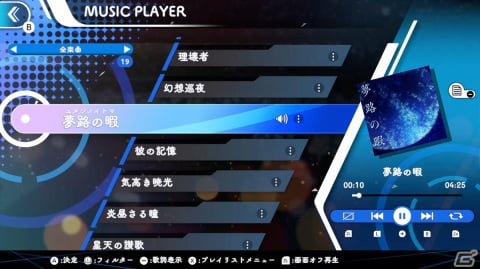 「GUNVOLT RECORDS 電子軌録律」にて「追憶の心傷」や「成層圏」を収録したDLC「ソングパック2 モルフォ」が発売！の画像