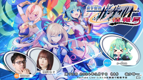 「GUNVOLT RECORDS 電子軌録律」にて「追憶の心傷」や「成層圏」を収録したDLC「ソングパック2 モルフォ」が発売！の画像13