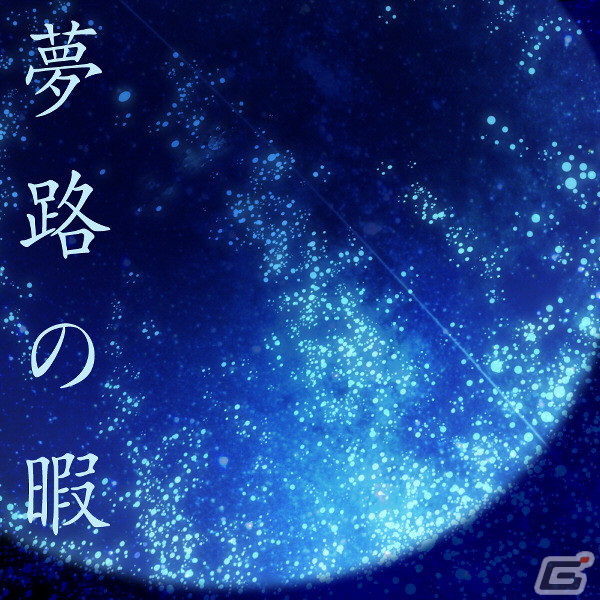 「GUNVOLT RECORDS 電子軌録律」にて「追憶の心傷」や「成層圏」を収録したDLC「ソングパック2 モルフォ」が発売！の画像3