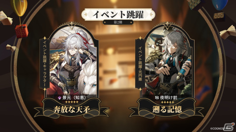 「崩壊：スターレイル」に限定星5キャラクター「花火（CV：上田麗奈）」が登場！イベント跳躍「焔錦に遊魚」が開催の画像2