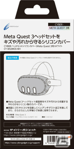 Meta Quest 3用のアクセサリー6種が3月1日に発売！収納ケースや保護カバー、充電機能付きディスプレイスタンドなどが登場の画像