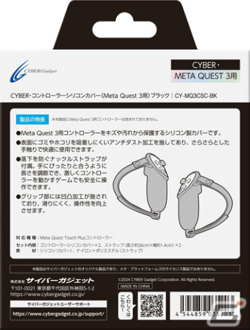 Meta Quest 3用のアクセサリー6種が3月1日に発売！収納ケースや保護カバー、充電機能付きディスプレイスタンドなどが登場の画像