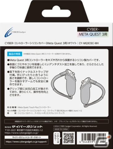Meta Quest 3用のアクセサリー6種が3月1日に発売！収納ケースや保護カバー、充電機能付きディスプレイスタンドなどが登場の画像