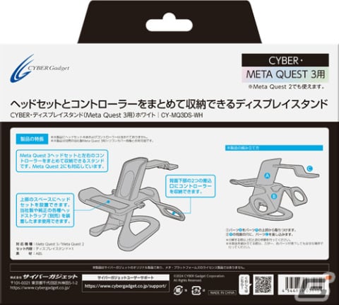Meta Quest 3用のアクセサリー6種が3月1日に発売！収納ケースや保護カバー、充電機能付きディスプレイスタンドなどが登場の画像