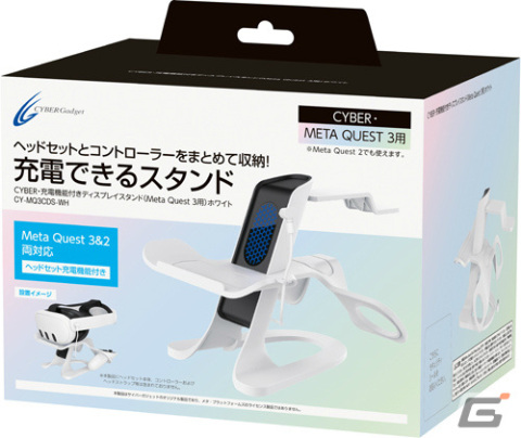 Meta Quest 3用のアクセサリー6種が3月1日に発売！収納ケースや保護カバー、充電機能付きディスプレイスタンドなどが登場の画像