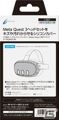 Meta Quest 3用のアクセサリー6種が3月1日に発売！収納ケースや保護カバー、充電機能付きディスプレイスタンドなどが登場の画像12