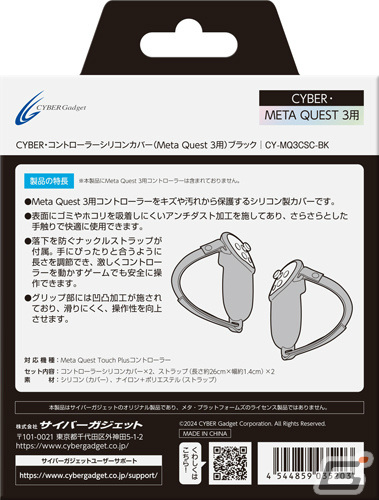 Meta Quest 3用のアクセサリー6種が3月1日に発売！収納ケースや保護カバー、充電機能付きディスプレイスタンドなどが登場の画像22