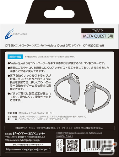 Meta Quest 3用のアクセサリー6種が3月1日に発売！収納ケースや保護カバー、充電機能付きディスプレイスタンドなどが登場の画像24