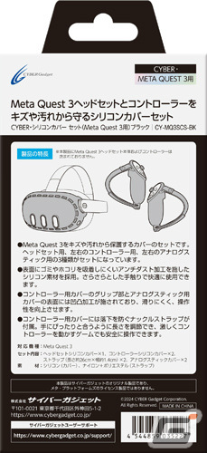 Meta Quest 3用のアクセサリー6種が3月1日に発売！収納ケースや保護カバー、充電機能付きディスプレイスタンドなどが登場の画像32