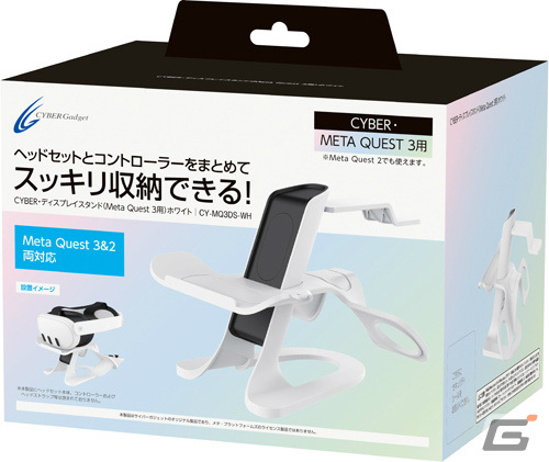 Meta Quest 3用のアクセサリー6種が3月1日に発売！収納ケースや保護カバー、充電機能付きディスプレイスタンドなどが登場の画像38