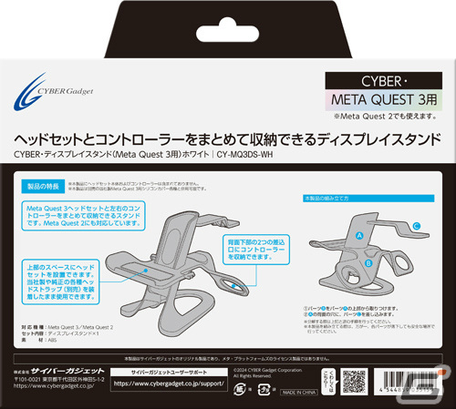 Meta Quest 3用のアクセサリー6種が3月1日に発売！収納ケースや保護カバー、充電機能付きディスプレイスタンドなどが登場の画像39