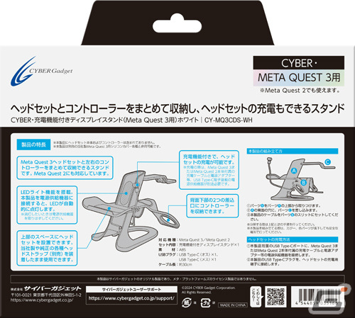 Meta Quest 3用のアクセサリー6種が3月1日に発売！収納ケースや保護カバー、充電機能付きディスプレイスタンドなどが登場の画像45