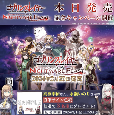 「ゴブスレ」の本格タクティクスRPG「ゴブリンスレイヤー -ANOTHER ADVENTURER- NIGHTMARE FEAST」がSwitch/Steam向けに発売！の画像2